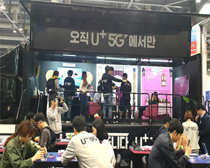 LG유플러스, U+5G 체험존 누적 체험객 200만명 돌파